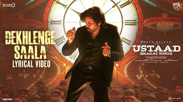 Dekelenge Saala Lyrics: పవన్ కళ్యాణ్ ‘ఉస్తాద్ భగత్ సింగ్’ మాస్ ఆంథమ్!