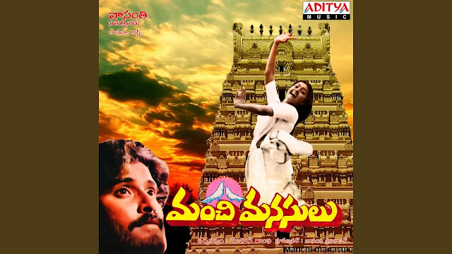 Jabilli Kosam (Female) Song Lyrics in Telugu: జానకమ్మ గాత్రంలో అమర కావ్యం!