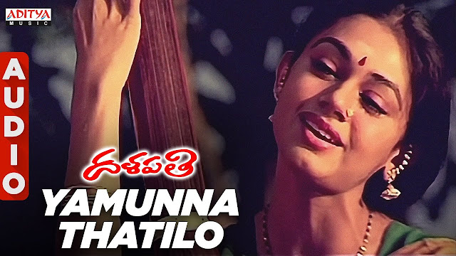 Yamuna Thatilo Song Lyrics Telugu | రాధాకృష్ణుల విరహ వేదనకు ప్రతిరూపం!