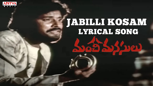 జాబిల్లి కోసం ఆకాశమల్లే.. గుండె బరువెక్కించే ఒక మధుర స్వరం!