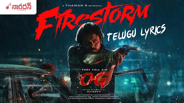 OG Title Song Lyrics: పవర్ స్టార్ ‘ఓజస్ గంభీర’ మాస్ ఆంథమ్!