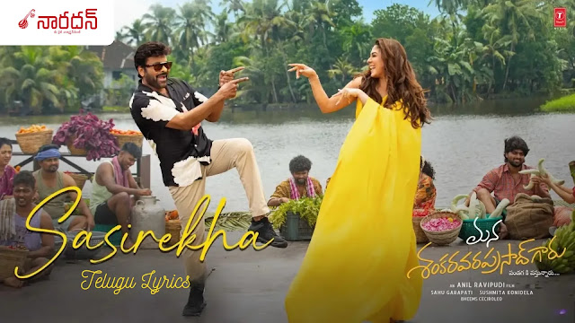  శశిరేఖా… ఓ మాట చెప్పాలి! మెగాస్టార్ సినిమాలో సందడి చేస్తున్న క్రేజీ డ్యూయెట్!