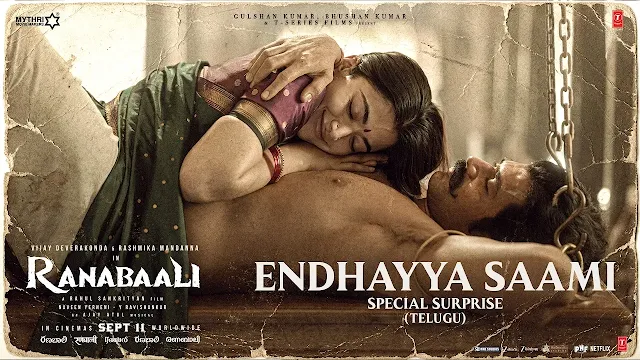 Ranabaali: Endhayya Saami Song Lyrics in Telugu | ఏందయ్యా సామి సాంగ్ లిరిక్స్