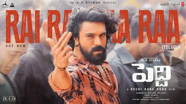 Rai Rai Ra Ra Song Lyrics: యువతను ఉర్రూతలూగిస్తున్న ‘రై రై రారా’ సాంగ్!