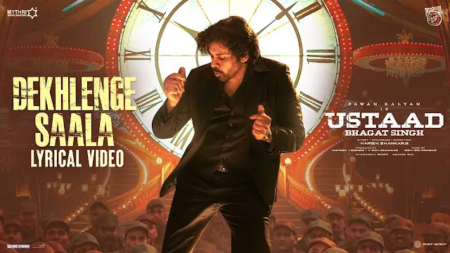 Dekelenge Saala Lyrics: పవన్ కళ్యాణ్ ‘ఉస్తాద్ భగత్ సింగ్’ మాస్ ఆంథమ్!
