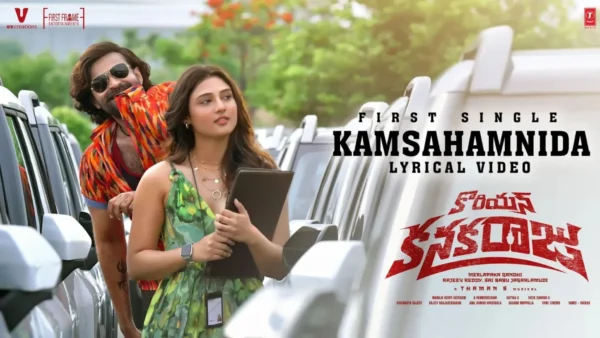 Kamsahamnida సాంగ్ వరుణ్ తేజ్