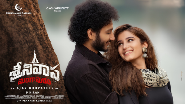 Srinivasa Mangapuram వీకెండ్ కలెక్షన్