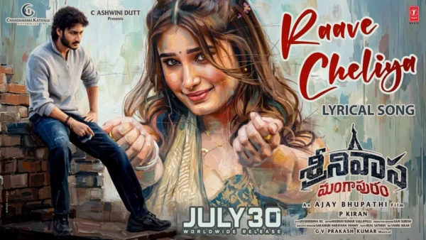 Raave Cheliya సాంగ్ శ్రీనివాస మంగాపురం