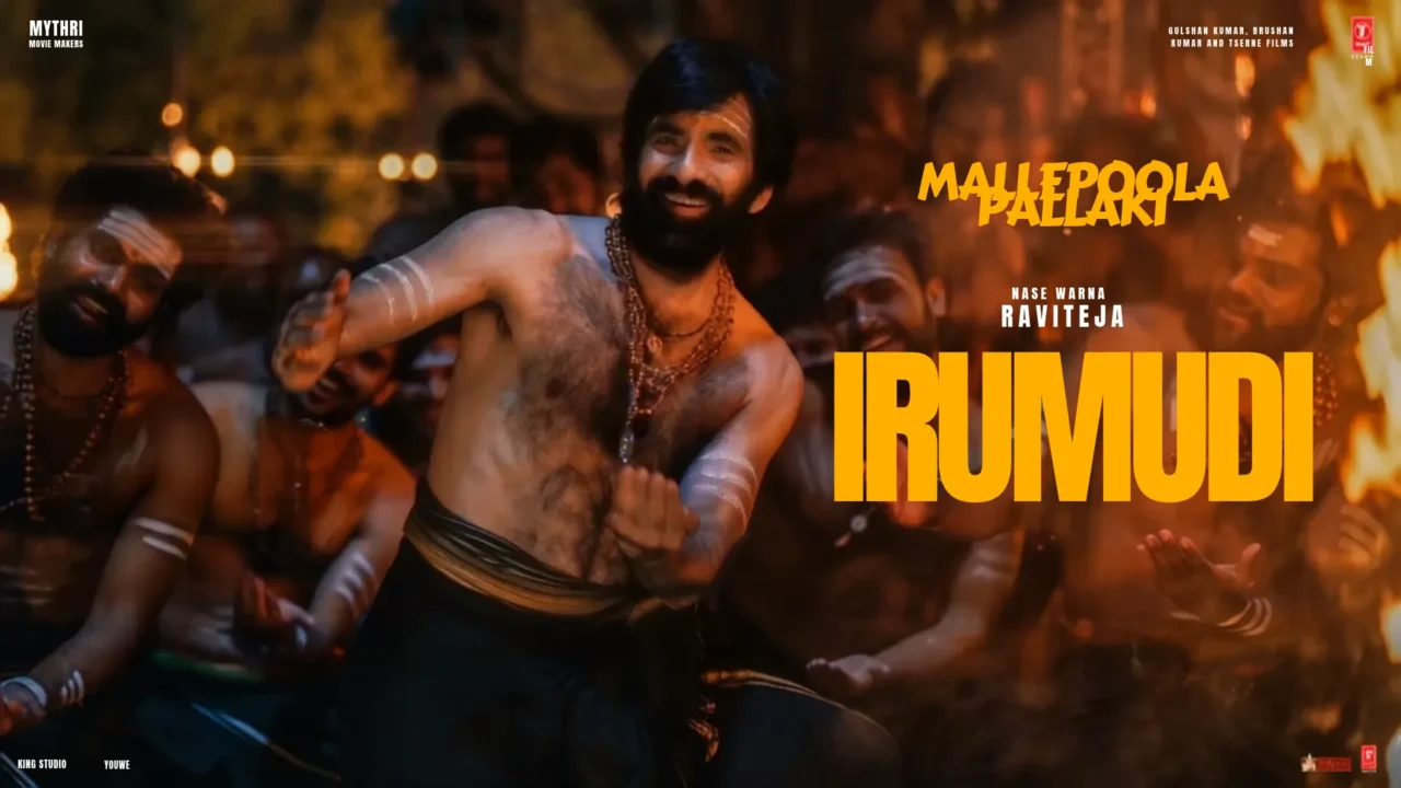 Mallepoola Pallaki: రవితేజ అయ్యప్ప స్వామిగా విభిన్న పాత్ర