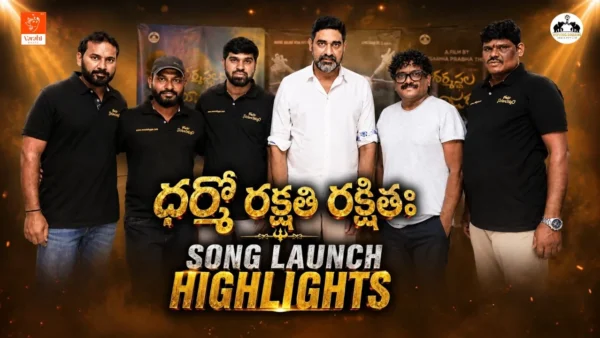 Dharmo Rakshati Rakshitah సాంగ్ లాంచ్